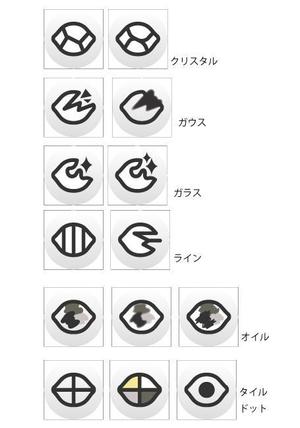 ゆもち (yumochi)さんのiPhoneアプリ内で使用するボタンのアイコンデザインと作成への提案