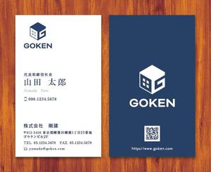 yubidesign ()さんの株式会社　剛建の名刺デザインへの提案