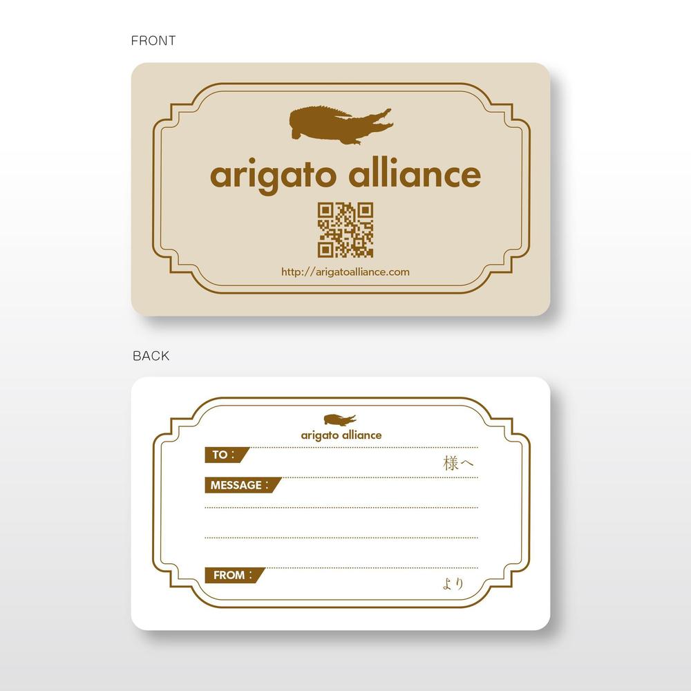 arigato-alliance_MessageCard-No1.jpg