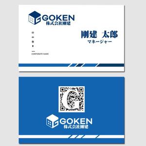 ぽんぽん (haruka0115322)さんの株式会社　剛建の名刺デザインへの提案