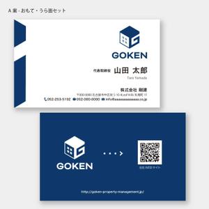 ハナトラ (hanatora)さんの株式会社　剛建の名刺デザインへの提案