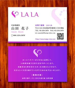 yubidesign ()さんの訪問介護業　LA・LA　の名刺作成への提案
