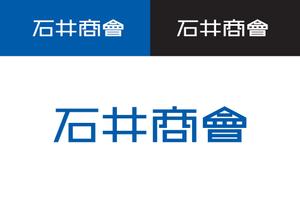 ロゴ研究所 (rogomaru)さんの会社ロゴ「石井商會」のロゴへの提案