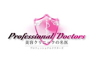 fleur ()さんの「雑誌コンテンツのタイトル「PROFESSIONAL　DOCTORS」ロゴ制作」のロゴ制作への提案