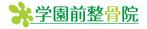 fczeon7さんの新規開業　整骨院のロゴ・名刺の作成への提案