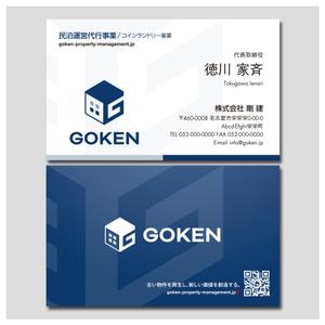 PlusOne (plusHD)さんの株式会社　剛建の名刺デザインへの提案