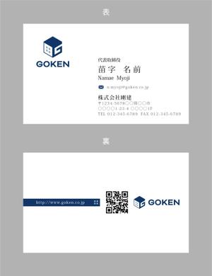 jpcclee (jpcclee)さんの株式会社　剛建の名刺デザインへの提案