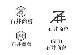 齋藤の旦那 (hinadanna)さんの会社ロゴ「石井商會」のロゴへの提案