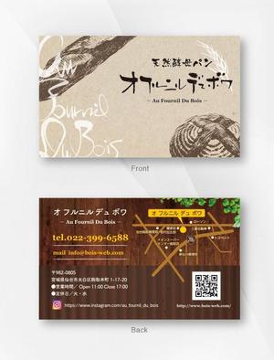 kame (kamekamesan)さんのパン屋ショップカードデザインへの提案