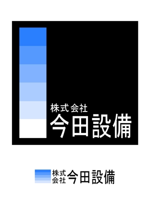 chairkoさんの「株式会社　今田設備」のロゴ作成への提案