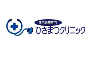 mican11さんの「在宅医療専門　　ひさまつクリニック」のロゴ作成への提案