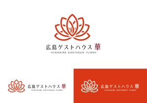 yz_slo (yz_slo)さんのゲストハウス「広島ゲストハウス  華」のロゴへの提案