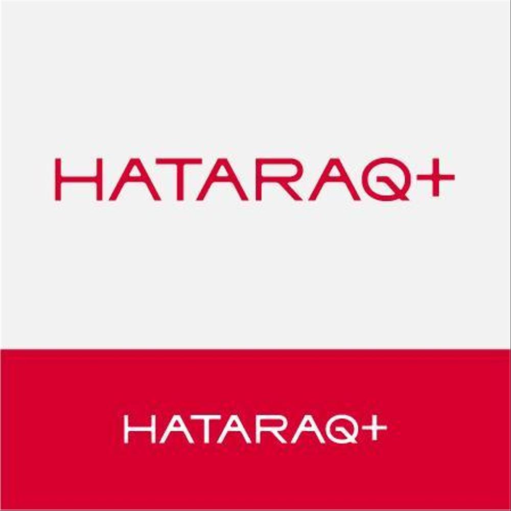 大学生のための就職・企業情報メディア「HATARAQ+」のロゴ制作