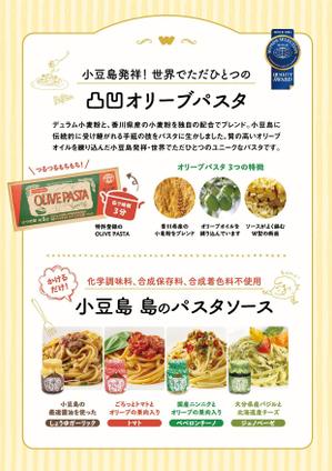 高安来夢 (_kukuluram)さんの食品加工品のPOP作成依頼への提案