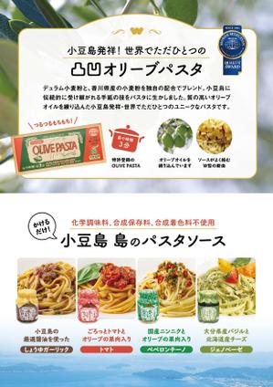 高安来夢 (_kukuluram)さんの食品加工品のPOP作成依頼への提案