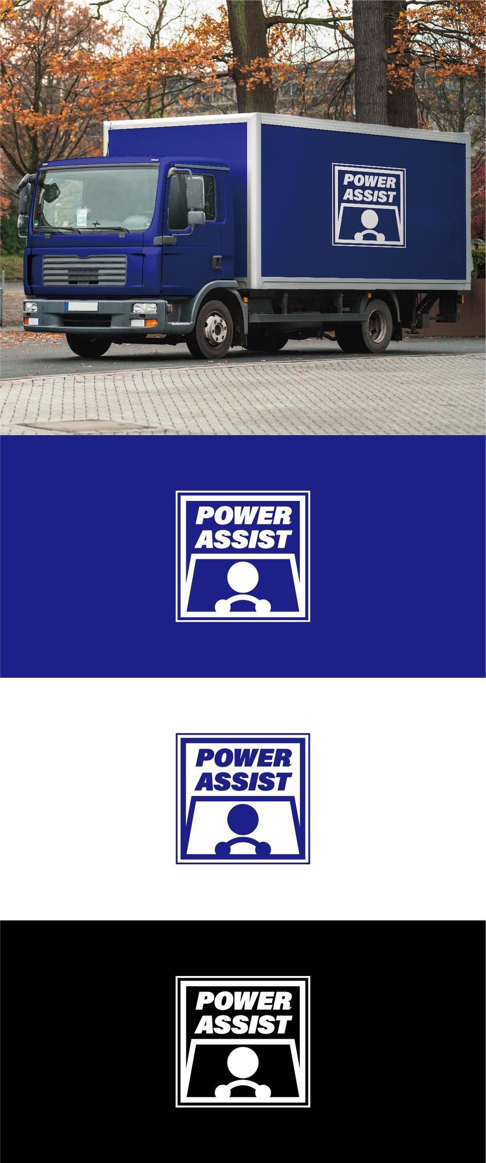 power_assist-01.jpg