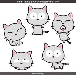 IKOHS DESIGN (ikohs-design)さんの★障害者介護の会社★かわいい★企業キャラクター★ネコ★女子ウケ★への提案