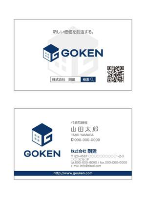 masunaga_net (masunaga_net)さんの株式会社　剛建の名刺デザインへの提案