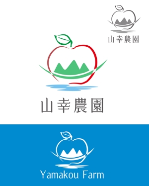 water1982 (zentaro1980)さんのりんご農家「山幸農園」のロゴ作成依頼への提案