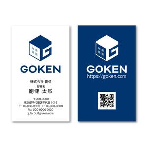 近藤穂波 (HONAMIX)さんの株式会社　剛建の名刺デザインへの提案