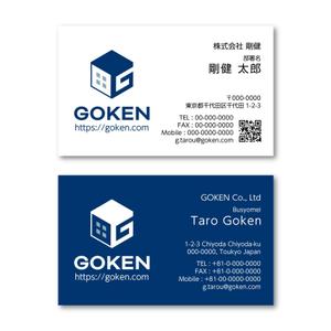 近藤穂波 (HONAMIX)さんの株式会社　剛建の名刺デザインへの提案