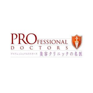 chpt.z (chapterzen)さんの「雑誌コンテンツのタイトル「PROFESSIONAL　DOCTORS」ロゴ制作」のロゴ制作への提案