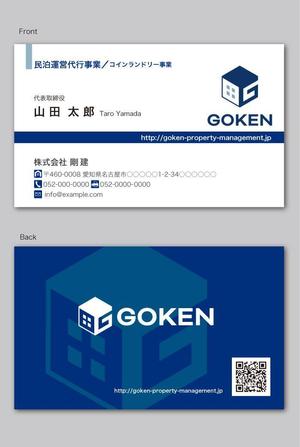 CF-Design (kuma-boo)さんの株式会社　剛建の名刺デザインへの提案