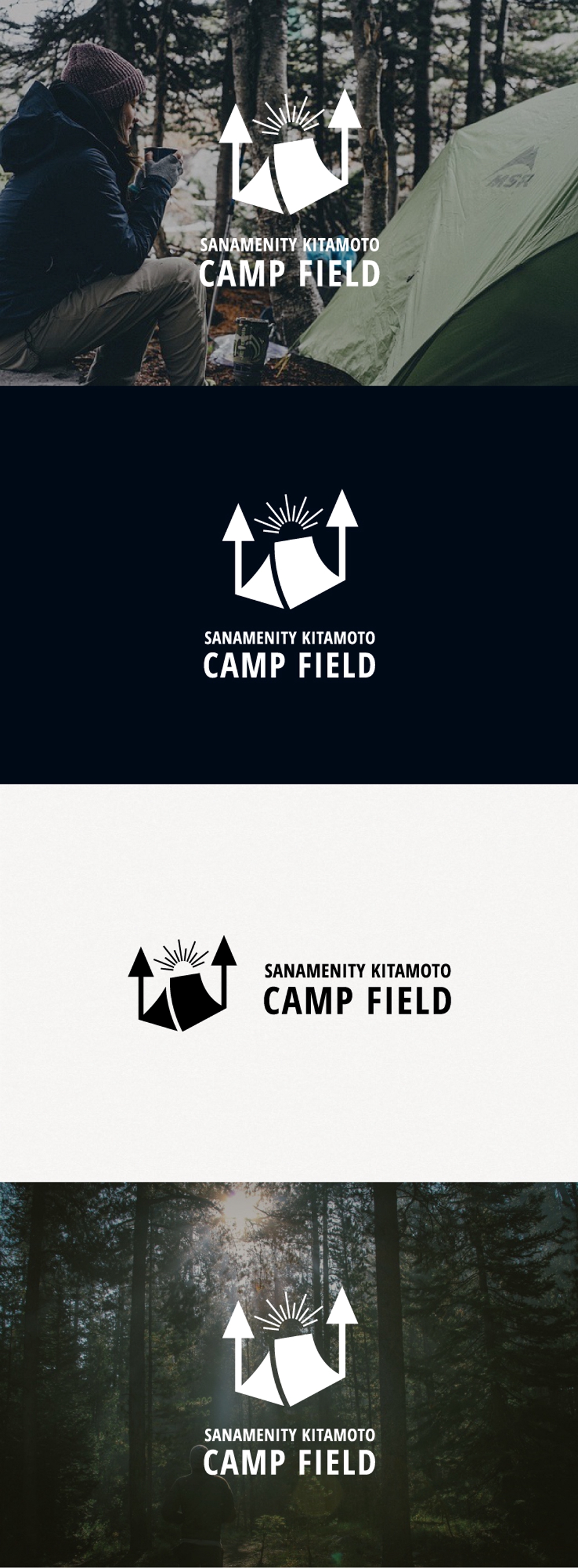 北本市野外活動センター新ネーム「サンアメニティ北本キャンプフィールド」のロゴ
