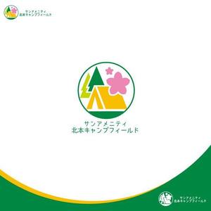 雅屋-MIYABIYA- (m1a3sy)さんの北本市野外活動センター新ネーム「サンアメニティ北本キャンプフィールド」のロゴへの提案