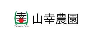 ささいち (tairu_0213)さんのりんご農家「山幸農園」のロゴ作成依頼への提案