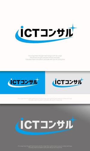 魔法スタジオ (mahou-phot)さんのサービスロゴ「ＩＣＴコンサル」のデザインへの提案