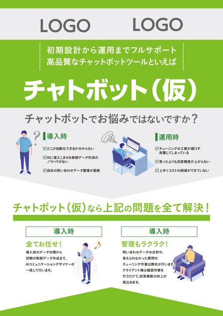 ichi (ichi-27)さんの企業カンファレンスのフライヤーデザインへの提案