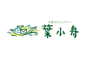 Ochan (Ochan)さんの「葉小舟」のロゴ作成への提案