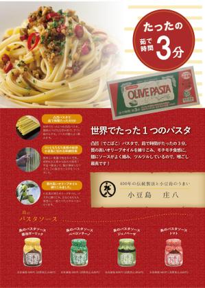 shirogoma (kaisendon-001)さんの食品加工品のPOP作成依頼への提案