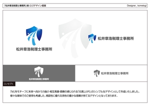 kometogi (kometogi)さんの「松井章浩税理士事務所」のロゴ作成への提案