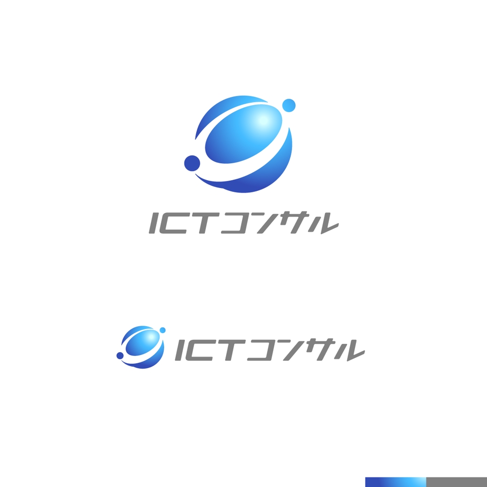 サービスロゴ「ＩＣＴコンサル」のデザイン