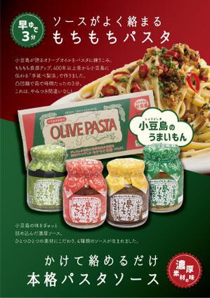 chika (chika15)さんの食品加工品のPOP作成依頼への提案