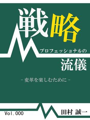 さんの電子書籍の表紙デザインへの提案