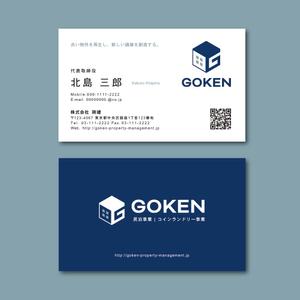 TYPOGRAPHIA (Typograph)さんの株式会社　剛建の名刺デザインへの提案