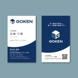 TYPOGRAPHIA (Typograph)さんの株式会社　剛建の名刺デザインへの提案