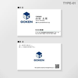 しま (shima-z)さんの株式会社　剛建の名刺デザインへの提案