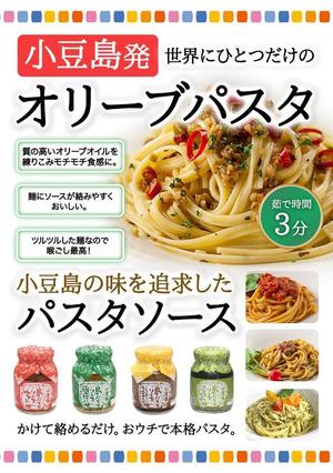 加藤 (lan_kato2018)さんの食品加工品のPOP作成依頼への提案