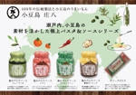 sugiaki (sugiaki)さんの食品加工品のPOP作成依頼への提案