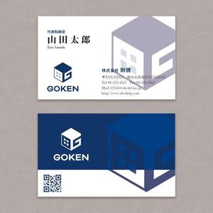 Doraneko358 (Doraneko1986)さんの株式会社　剛建の名刺デザインへの提案