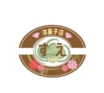 haruRu (haruRu)さんの洋菓子屋「洋菓子店すえ」のロゴへの提案