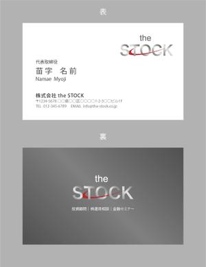 jpcclee (jpcclee)さんの投資顧問会社「株式会社 the STOCK」の名刺デザインへの提案