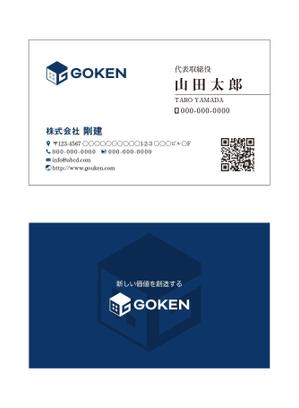 masunaga_net (masunaga_net)さんの株式会社　剛建の名刺デザインへの提案