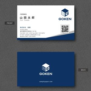 ss1989 (ss_1989)さんの株式会社　剛建の名刺デザインへの提案