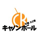 chanlanさんのたこ焼き屋「キャノンボール」のロゴ作成への提案