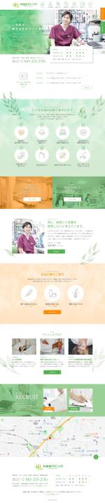 washizu (washizu)さんの【プロカメラマンによる素材写真あり】医院のサイトリニューアルにつきTOPページデザインを募集します！への提案